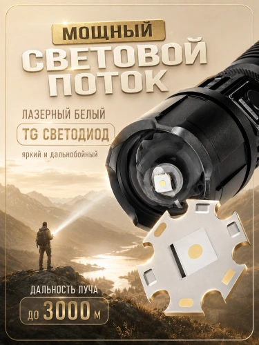 Фонарь ручной аккумуляторный PM20-NG с Power Bank и зумом, до 3000 м, черный фото 4