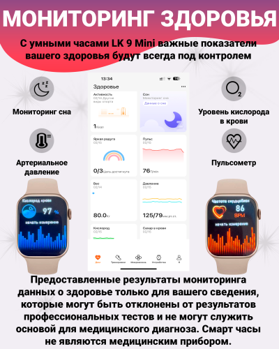 Смарт часы LK9 Mini Умные часы PREMIUM Smart Watch AMOLED, iOS, Android, Bluetooth звонки, Уведомления, Золотые фото 6