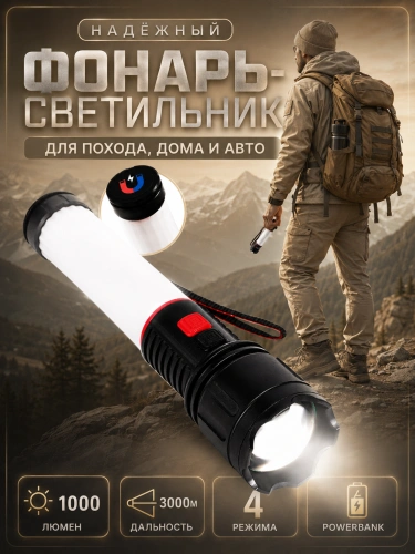 Фонарь светильник ручной аккумуляторный с магнитом и зумом, 7 режимов, черный фото 7