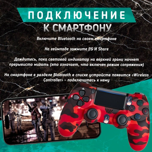 Беспроводной геймпад для игровой приставки, ПК и телефона, красный камуфляж фото 5
