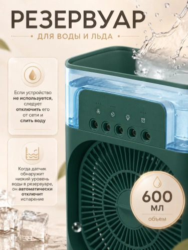 Настольный вентилятор с охлаждением, увлажнением, мини кондиционер, настольный, зеленый фото 4