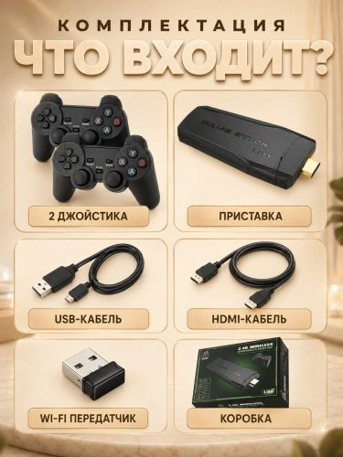 Портативная игровая консоль Game Stick, игровая консоль, игровая приставка 4k, 64 GB, 1000 игр фото 4 Портативная игровая консоль Game Stick, игровая консоль, игровая приставка 4k, 64 GB, 1000 игр фото 4