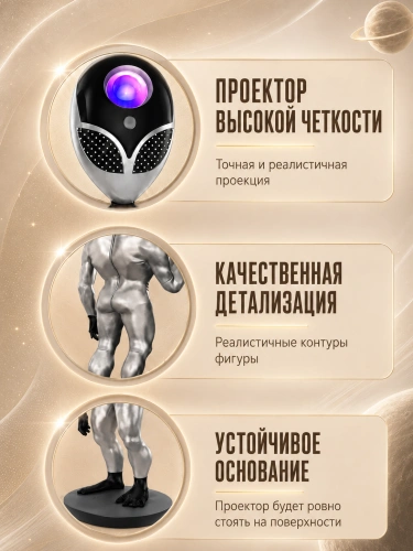 Ночник проектор Звездное Небо Инопланетянин, Проектор светильник НЛО для дома, гостиной, детской, Пульт ДУ, Серебристый фото 5 Ночник проектор Звездное Небо Инопланетянин, Проектор светильник НЛО для дома, гостиной, детской, Пульт ДУ, Серебристый фото 5