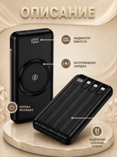 Внешний аккумулятор, Powerbank 30000 mAh, с беспроводной зарядкой, черный фото 7 Внешний аккумулятор, Powerbank 30000 mAh, с беспроводной зарядкой, черный фото 7