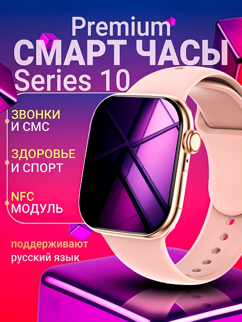 Умные часы DT Watch X Amoled 2.06" 46мм, ЭКГ, NFC, пульсометром, совместимы с Android и iOS, smart watch, золотые