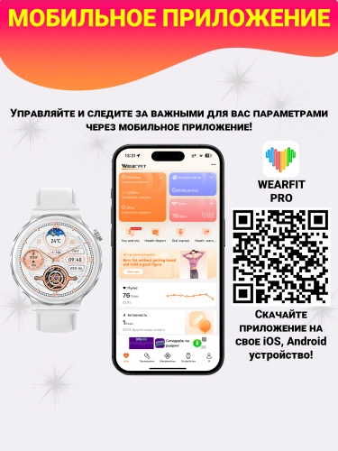 Cмарт часы X6 Pro, Женские умные часы PREMIUM Series Smart Watch iPS, iOS, Android, 2 ремешка, белые с Серебристым фото 9 Cмарт часы X6 Pro, Женские умные часы PREMIUM Series Smart Watch iPS, iOS, Android, 2 ремешка, белые с Серебристым фото 9