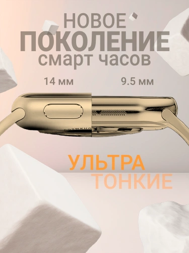 Умные часы Smart Watch 10 серии, смарт часы женские детские мужские, фитнес браслет, шагомер, Amoled, золотые фото 3 Умные часы Smart Watch 10 серии, смарт часы женские детские мужские, фитнес браслет, шагомер, Amoled, золотые фото 3