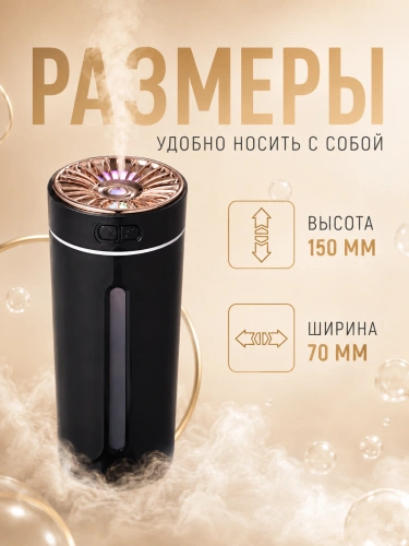 Мини-увлажнитель воздуха ультразвуковой с подсветкой и аромадиффузором, 2 режима, 300 мл, черный фото 7