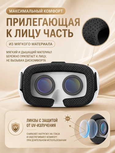 Очки виртуальной реальности, для смартфона, Bluetooth, USB Type C, белые фото 6