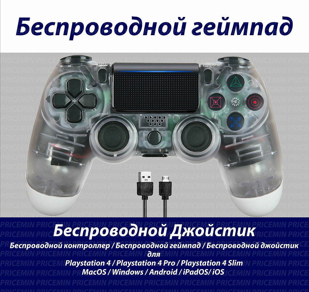 Джойстик для Playstation 4, Геймпад подходит для PS4, PC, MacBook, Android, IOS, беспроводной джойстик bluetooth для ПК, Прозрачный белый