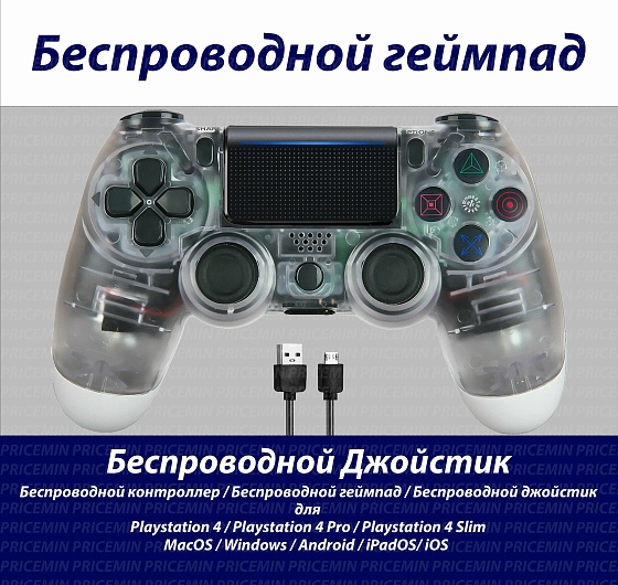 Джойстик для Playstation 4, Геймпад подходит для PS4, PC, MacBook, Android, IOS, беспроводной джойстик bluetooth для ПК, Прозрачный белый