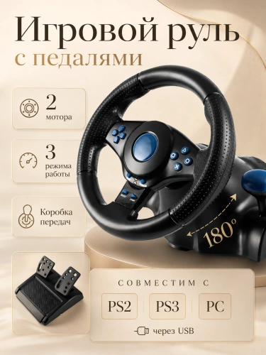 Игровой руль 7 в 1 для компьютера , ПК, Xbox 360, Xbox One, PS4, PS3, Android, гоночный симулятор вождения с педалями