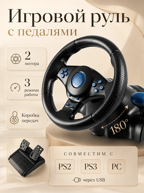 Игровой руль 7 в 1 для компьютера , ПК, Xbox 360, Xbox One, PS4, PS3, Android, гоночный симулятор вождения с педалями