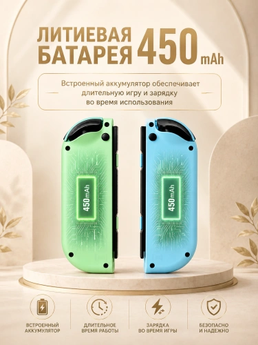Комплект геймпадов, контроллеров J-C PAD (L) / (R) для android, iOS, Свич, бирюзовый и голубой фото 7 Комплект геймпадов, контроллеров J-C PAD (L) / (R) для android, iOS, Свич, бирюзовый и голубой фото 7
