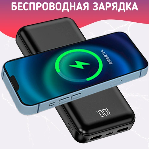 Повербанк 30000mAh, внешний аккумулятор с беспроводной зарядкой для iPhone и Android, Power Bank 4 провода, Черный фото 6
