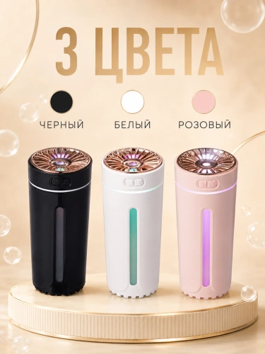 Мини-увлажнитель воздуха ультразвуковой с подсветкой и аромадиффузором, 2 режима, 300 мл, черный фото 8
