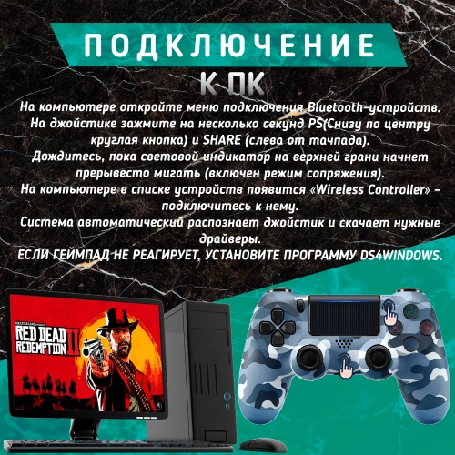 Беспроводной геймпад для ПК, PS4/PS3 и телефона (Android/iOS), синий камуфляж, Bluetooth, виброотдача фото 4 Беспроводной геймпад для ПК, PS4/PS3 и телефона (Android/iOS), синий камуфляж, Bluetooth, виброотдача фото 4