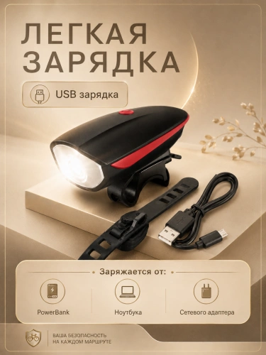 Велофонарь передний аккумуляторный с выносным гудком, 3 режима, красный фото 3