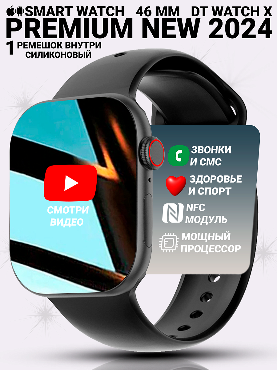 Смарт часы мужские Smart watch, умные фитнес часы, dt watch 10, Черный