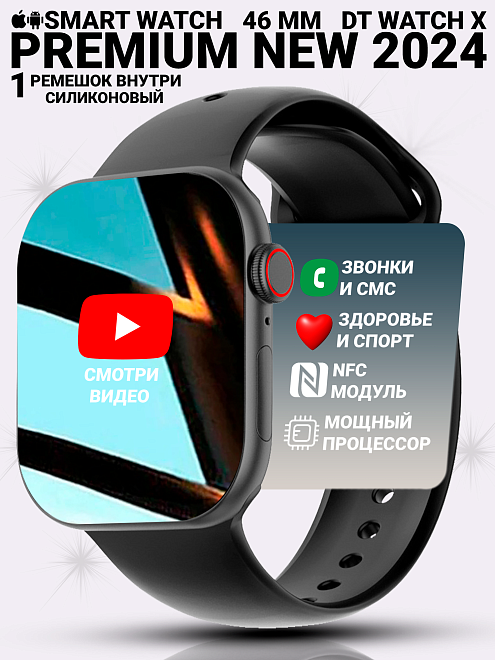 Смарт часы мужские Smart watch, умные фитнес часы, dt watch 10, Черный