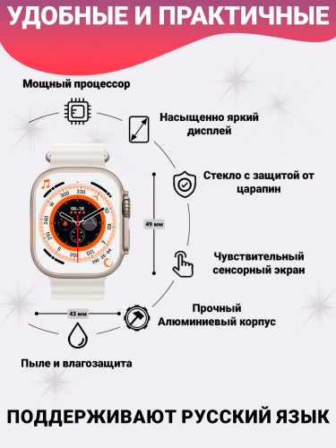 Умные часы Smart Watch Ultra Premium Edition, 2.2″ IPS экран, звонки, уведомления, мониторинг здоровья, серебристый фото 3