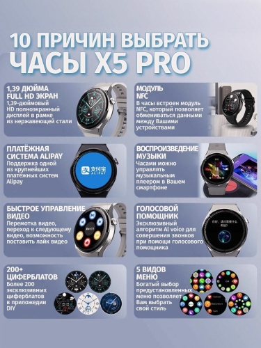 Cмарт часы X5 PRO PREMIUM Series Smart Watch Amoled, iOS, Android, 2 ремешка, Bluetooth звонки, Уведомления, Черный фото 4 Cмарт часы X5 PRO PREMIUM Series Smart Watch Amoled, iOS, Android, 2 ремешка, Bluetooth звонки, Уведомления, Черный фото 4