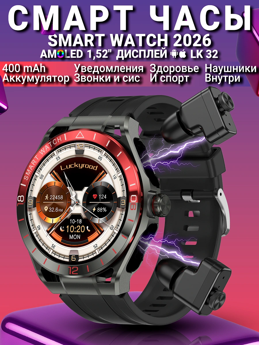Смарт часы LK watch 32 с беспроводными наушниками, Amoled дисплей, черные