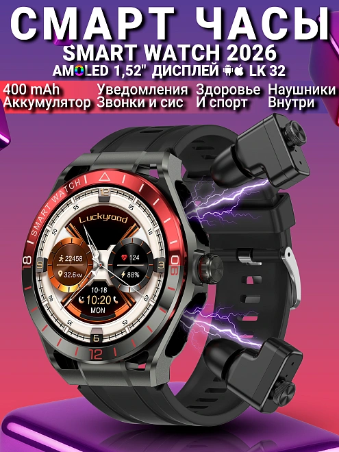 Смарт часы LK watch 32 с беспроводными наушниками, Amoled дисплей, черные