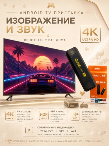 Медиаплеер ТВ-приставка Android Q96 TV Stick Wi Fi, Android, 8ГБ/128ГБ, Bluetooth, Wi-Fi, Пульт ДУ в комплекте, Черный фото 4 Медиаплеер ТВ-приставка Android Q96 TV Stick Wi Fi, Android, 8ГБ/128ГБ, Bluetooth, Wi-Fi, Пульт ДУ в комплекте, Черный фото 4