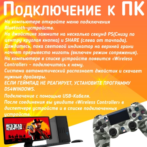 Беспроводной геймпад для PS4, ПК и смартфонов — универсальный джойстик с Bluetooth и виброотдачей, серый камуфляж фото 4
