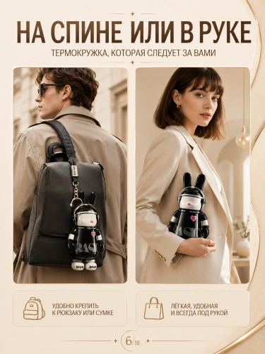Термос детский с ремешком RABBIT BEAR BENS, Термобутылка для горячих напитков, Непроливайка с кнопкой, 550 мл, Черный фото 6 Термос детский с ремешком RABBIT BEAR BENS, Термобутылка для горячих напитков, Непроливайка с кнопкой, 550 мл, Черный фото 6