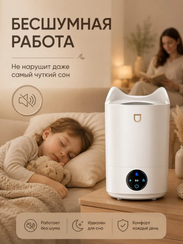 Увлажнитель воздуха ультразвуковой с подсветкой и аромадиффузором, 4 л, до 45 м², 4 режима, белый фото 5 Увлажнитель воздуха ультразвуковой с подсветкой и аромадиффузором, 4 л, до 45 м², 4 режима, белый фото 5