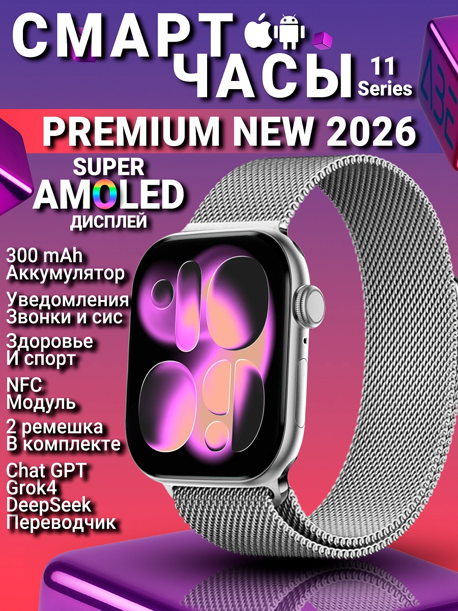Смарт часы LK 11 Pro Max, Premium Smart watch 11 series, iOS, Android, 46мм, звонки, мессенджеры, Серебристые