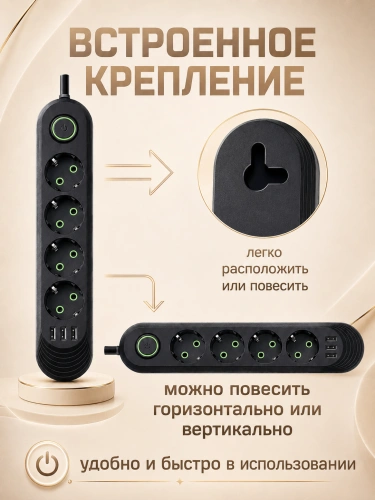 Сетевой фильтр-удлинитель на 4 розетки с 3 USB и выключателем, 2500 Вт, черный фото 6