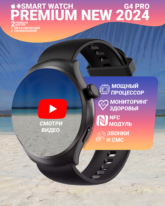 Умные часы женские G4 PRO Fashion Smart Watch 44MM, 1.35 AMOLED, iOS, Android, Bluetooth звонки, Уведомления, Черный