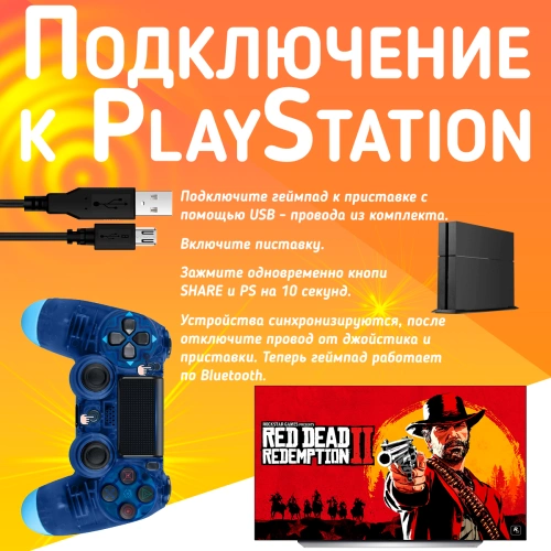 Беспроводной геймпад для PS4, ПК и смартфонов — универсальный джойстик с Bluetooth и виброотдачей, прозрачный синий фото 3