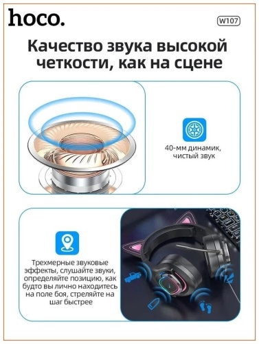 Светящиеся наушники с Кошачьими ушками STYLISH/Мощный полноценный звук / Хит сезона / W107 фото 5 Светящиеся наушники с Кошачьими ушками STYLISH/Мощный полноценный звук / Хит сезона / W107 фото 5