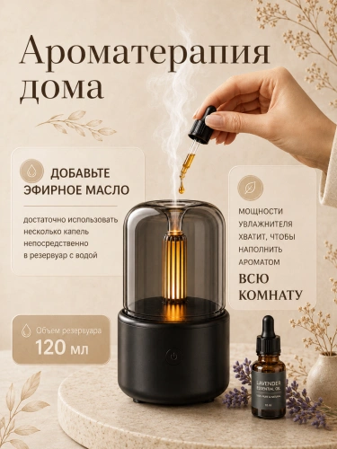 Увлажнитель воздуха ультразвуковой Свеча с эффектом пламени и аромадиффузором, 120 мл, черный фото 3