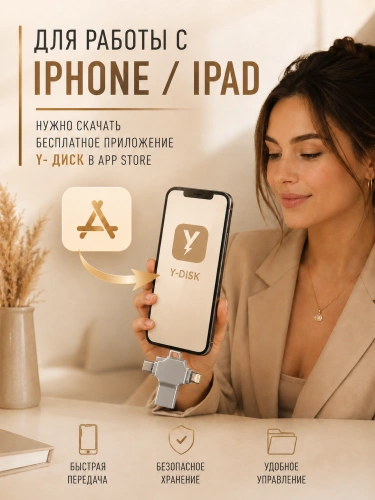 Внешний накопитель 4 в 1 USB флешка Lightning, MicroUSB, Type-C, USB, FLASH накопитель для iOS, Android, Windows, 256gb, Серебристый фото 10 Внешний накопитель 4 в 1 USB флешка Lightning, MicroUSB, Type-C, USB, FLASH накопитель для iOS, Android, Windows, 256gb, Серебристый фото 10