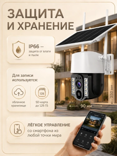 Уличная камера видеонаблюдения 4G с SIM-картой, Full HD, солнечная панель, аккумулятор 8000 мА·ч фото 5