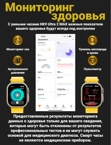Смарт часы, Smart Watch Premium HK Ultra 2 Max, Желтые фото 3 Смарт часы, Smart Watch Premium HK Ultra 2 Max, Желтые фото 3