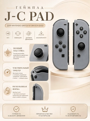 Комплект геймпадов, контроллеров J-C PAD (L) / (R) для android, iOS, Свич, черный и черный фото 8 Комплект геймпадов, контроллеров J-C PAD (L) / (R) для android, iOS, Свич, черный и черный фото 8