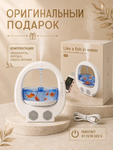Увлажнитель воздуха ультразвуковой Аквариум с антигравитационными каплями и подсветкой, 650 мл, белый фото 5