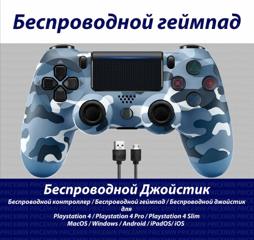 Джойстик для Playstation 4, Геймпад подходит для PS4, PC, MacBook, Android, IOS, беспроводной джойстик bluetooth для ПК, DUAL, Синий Хакки Джойстик для Playstation 4, Геймпад подходит для PS4, PC, MacBook, Android, IOS, беспроводной джойстик bluetooth для ПК, DUAL, Синий Хакки