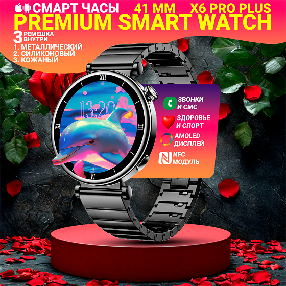 Смарт часы Watch X6 PRO Plus, Женские умные часы Pro Watch Series AMOLED, 3 ремешка, Bluetooth звонки, Черный