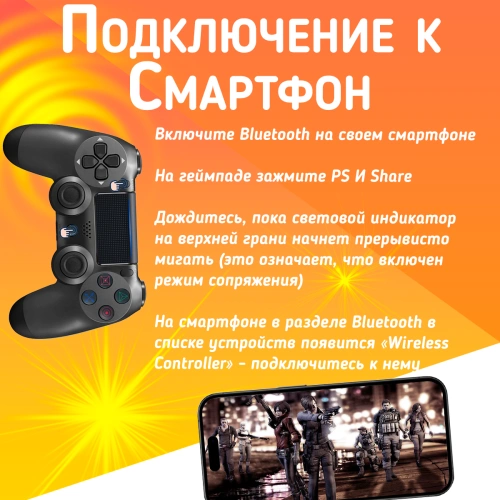 Беспроводной геймпад для PS4, ПК и смартфонов — универсальный джойстик с Bluetooth и виброотдачей, серый фото 5