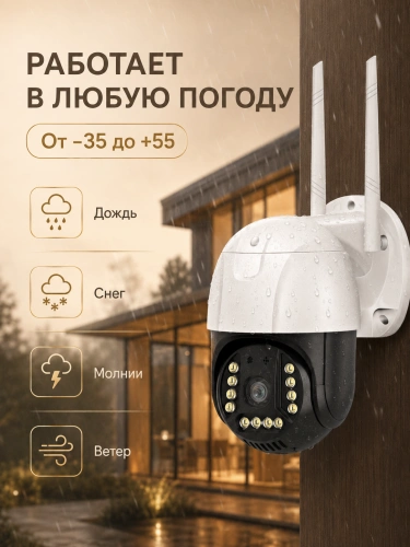 Уличная камера видеонаблюдения 4G с SIM-картой, Full HD, PTZ, IP66, ночное видение фото 5 Уличная камера видеонаблюдения 4G с SIM-картой, Full HD, PTZ, IP66, ночное видение фото 5