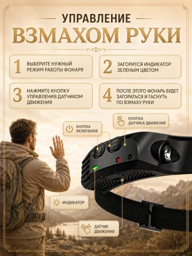 Фонарь налобный светодиодный аккумуляторный для спорта и дачи, черный фото 5