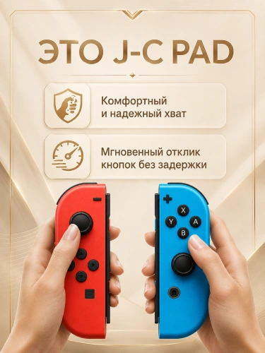 Комплект геймпадов, контроллеров J-C PAD (L) / (R) для android, iOS, Свич, синий и красный фото 2