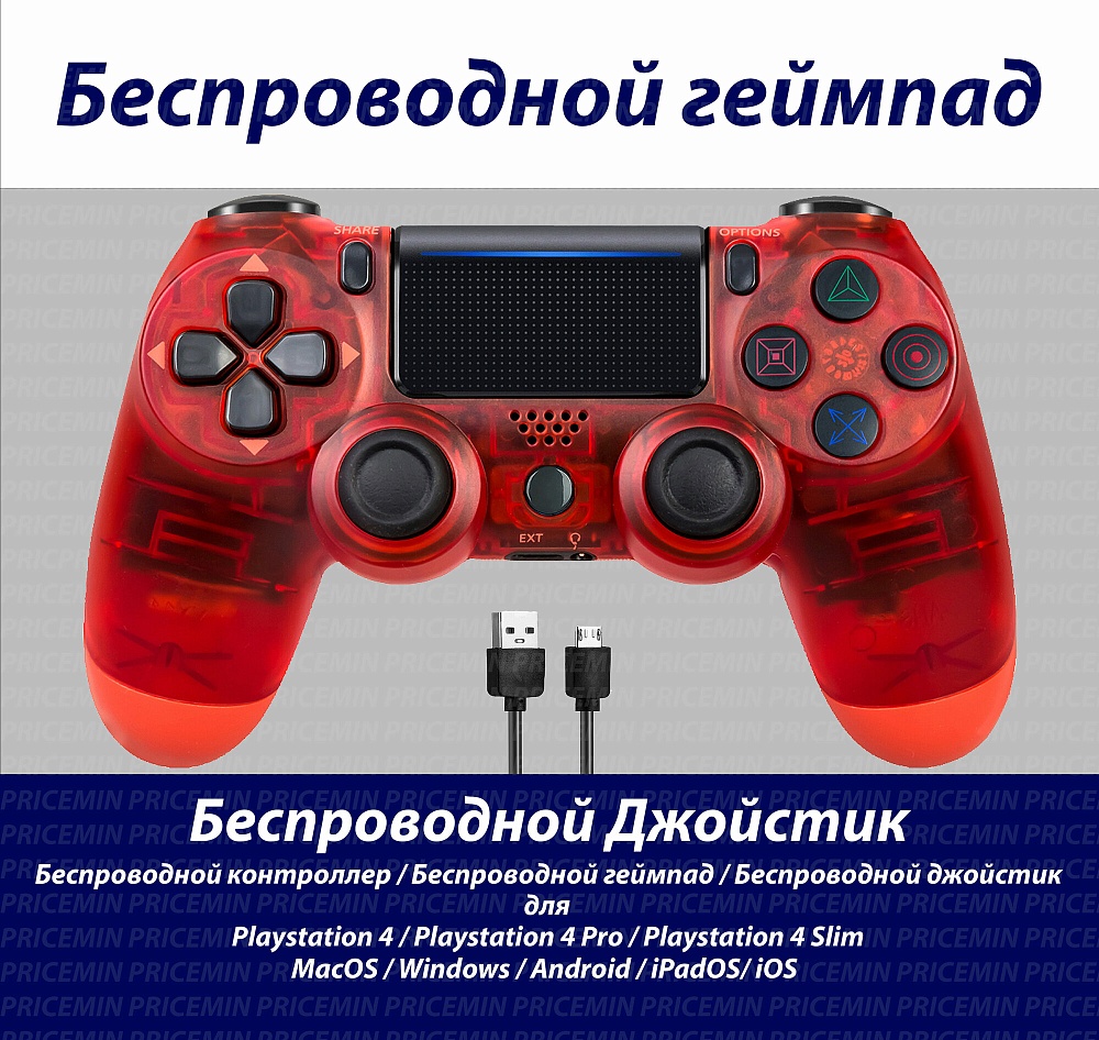 Джойстик для Playstation 4, Геймпад подходит для PS4, PC, MacBook, Android, IOS, беспроводной джойстик bluetooth для ПК, Прозрачный красный